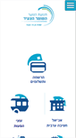 Mobile Screenshot of hashomer-hatzair.org